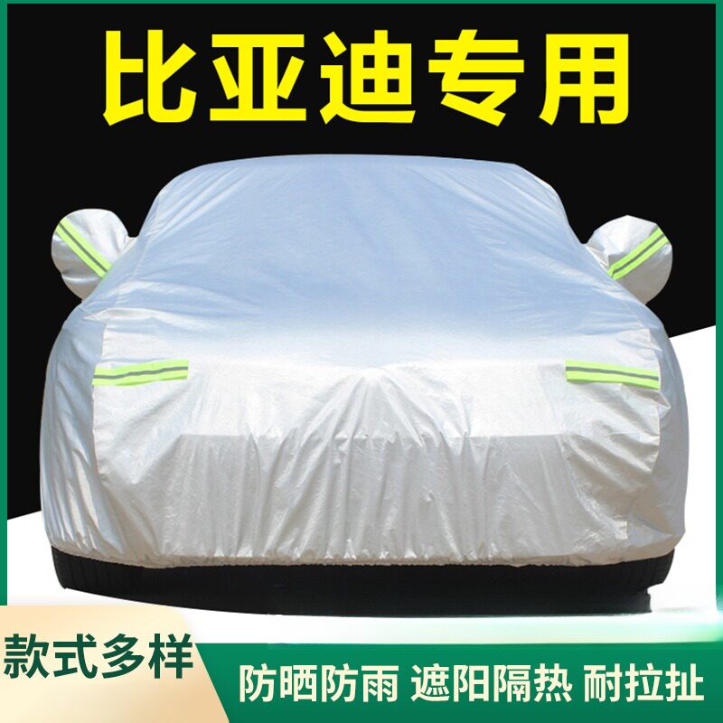 适用于比亚迪海豚汉秦唐宋元速锐