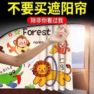 汽车后座遮阳帘车窗窗帘防晒宝宝小车轨道式 侧窗婴儿车内滑轨隐私