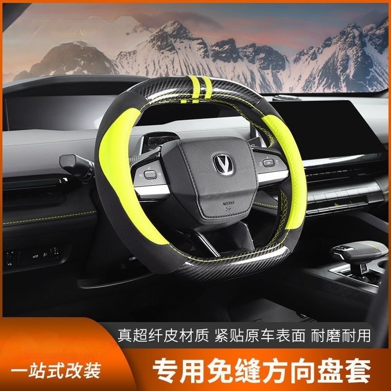 适用于长安uinv方向盘套防滑透气