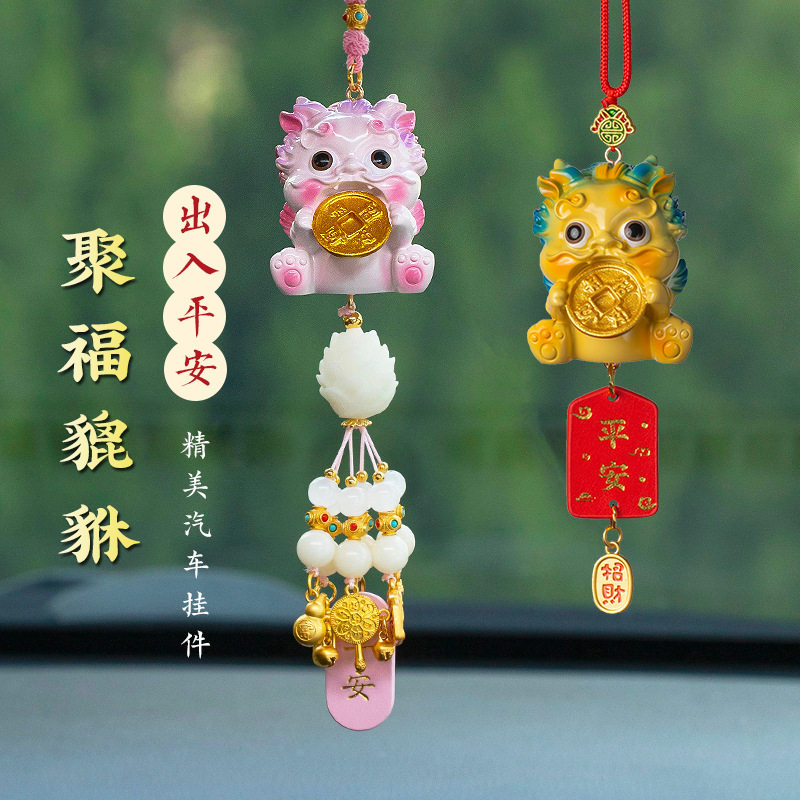 女士高级感龙子貔貅车载挂饰马年
