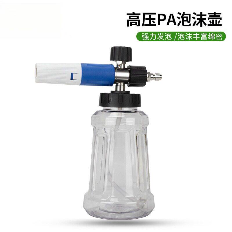 洗车机通用透明泡沫壶PA喷壶扇形