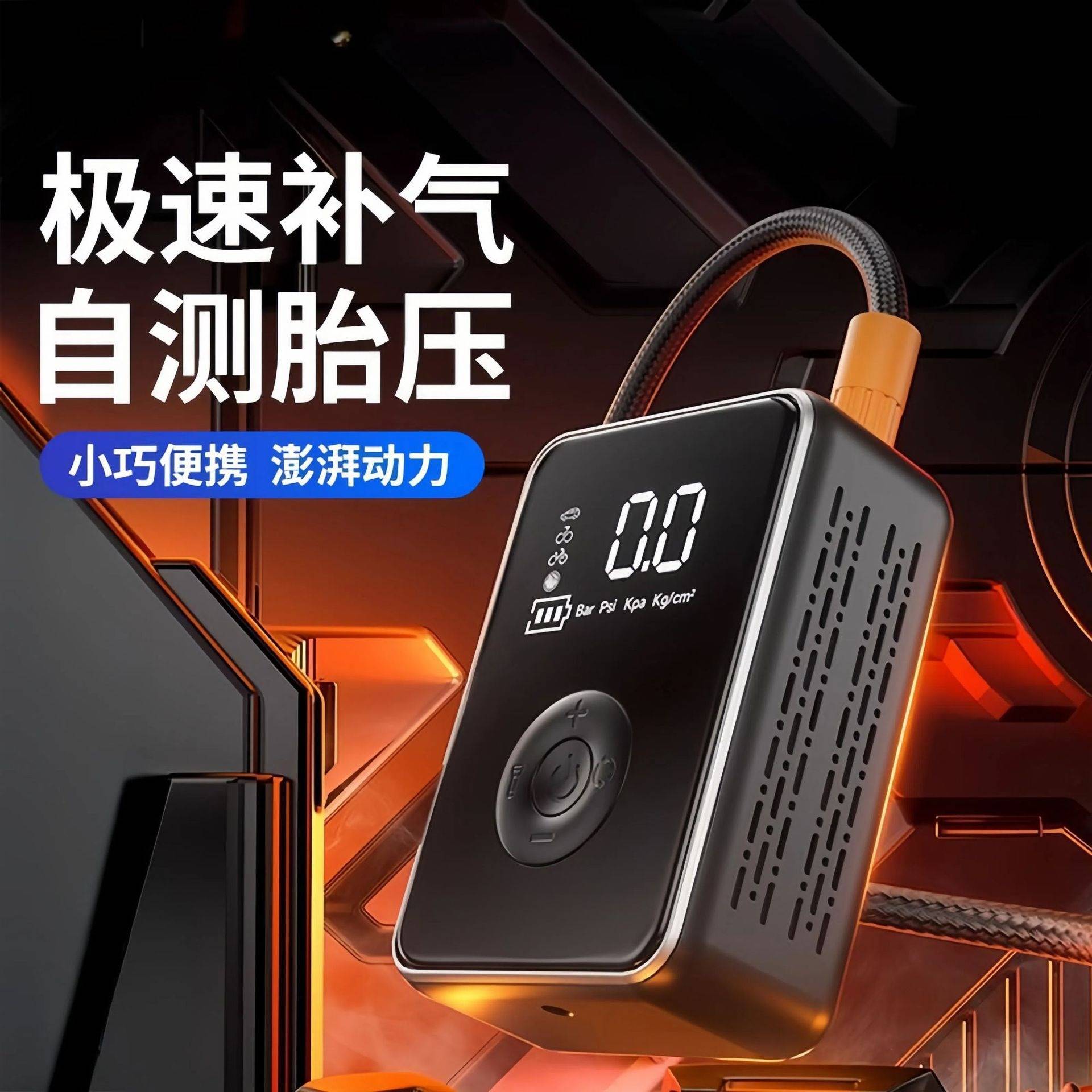 新款车载无线充气泵｜便携式汽车