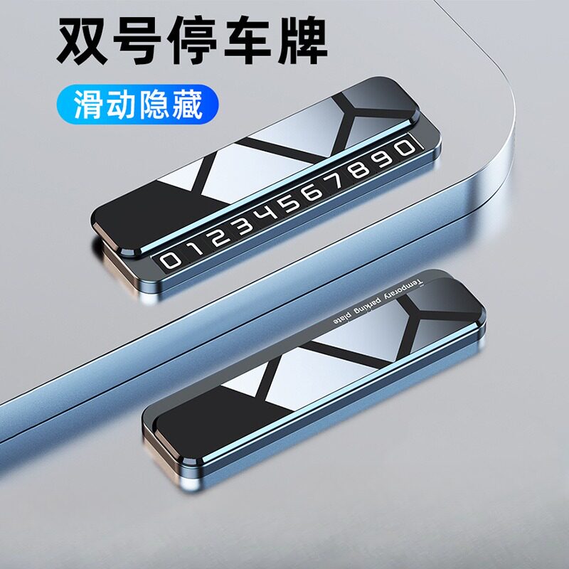 女生高级挪车牌汽车临时停车双