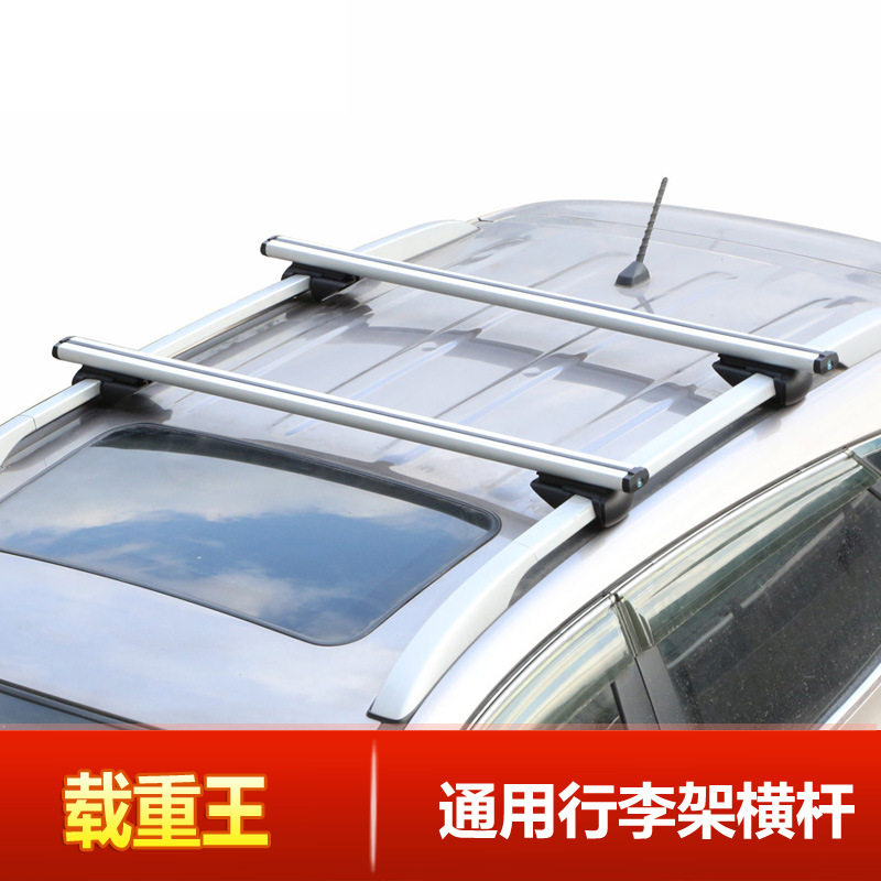 适用于长城H10车顶行李架横杆