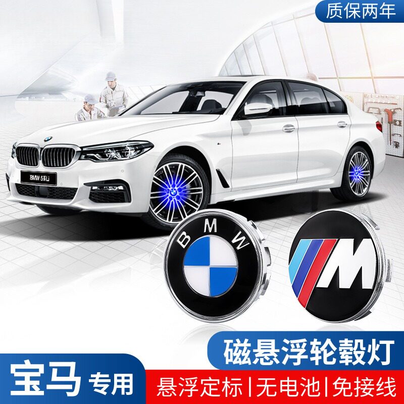 适用于宝马5系37X1X3X5磁吸悬浮