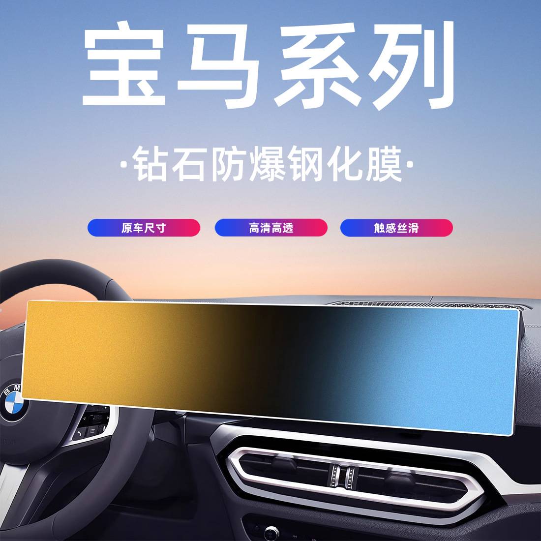 适用于宝马3系等多车型中控专用