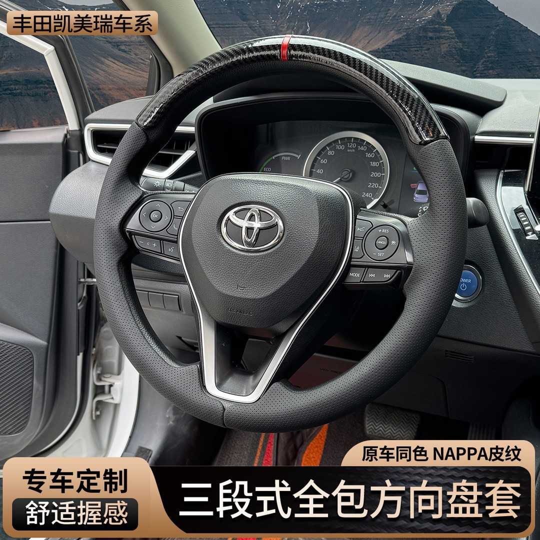 适用于丰田威兰达荣放凯美瑞全包