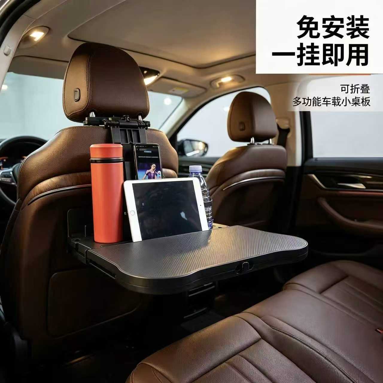 车载便携折叠桌|后排汽车餐桌兼