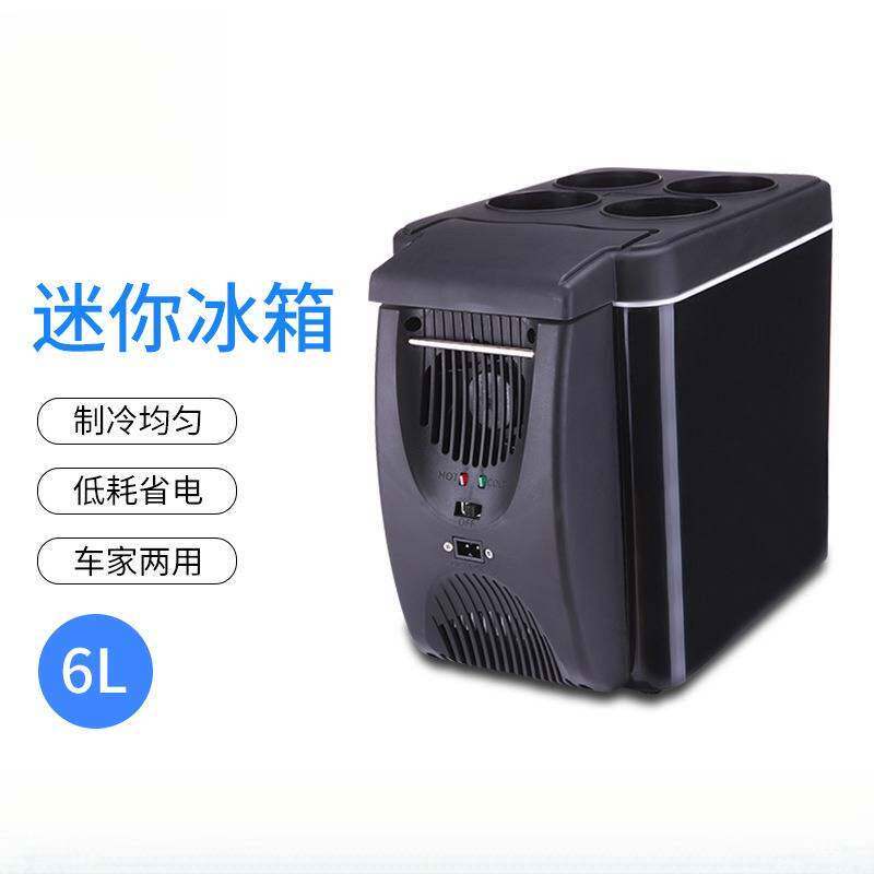 2026新款6L车载冰箱便携式迷你
