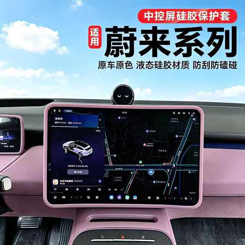 适用于蔚来ES8ET5ET5TES6专用