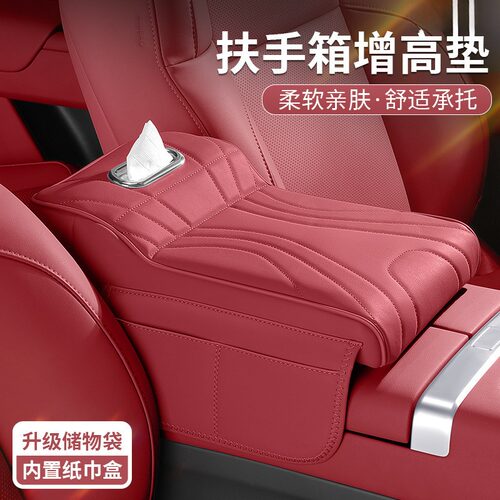 适用于宝马X3扶手箱保护套+中央
