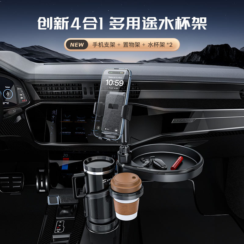 车载大水壶固定器+创意餐盘可