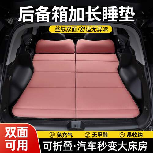 适用于ID3后排的车载折叠睡垫｜