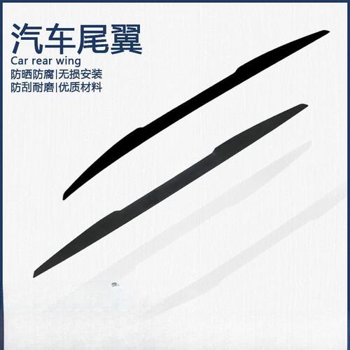 适用于小鹏M03尾翼改装通用免
