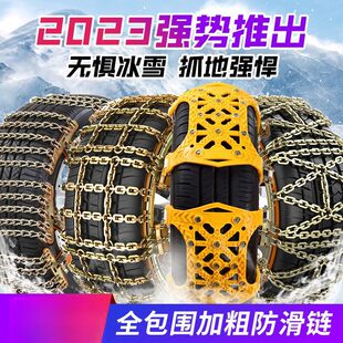 雪神防滑链铁链汽车雪地轮胎货车SUV冬季雪链应急脱困防滑链家
