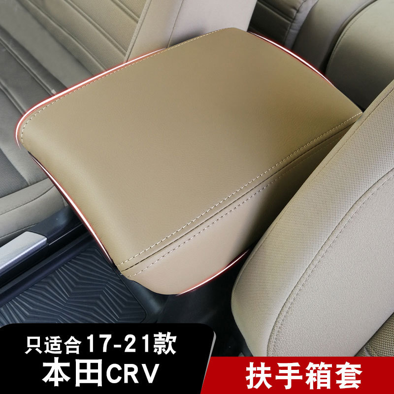 适用于17-21款本田crv扶手箱垫