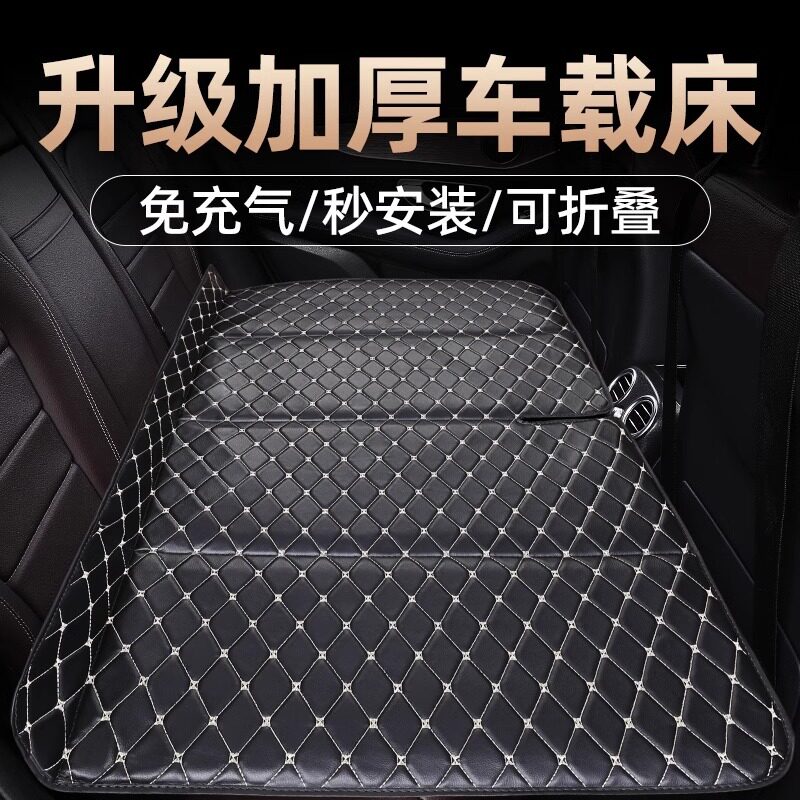 汽车后排改装躺平睡垫折叠便携式