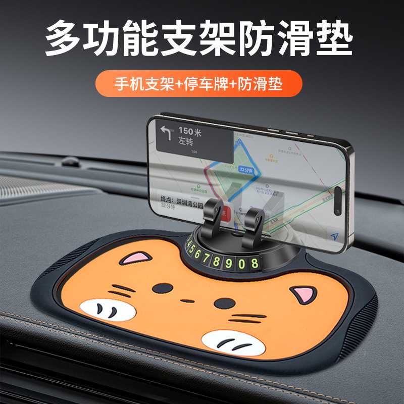 汽车中控台垫子防滑垫手机车载支架AR导航架车用多功能天鹅三合一