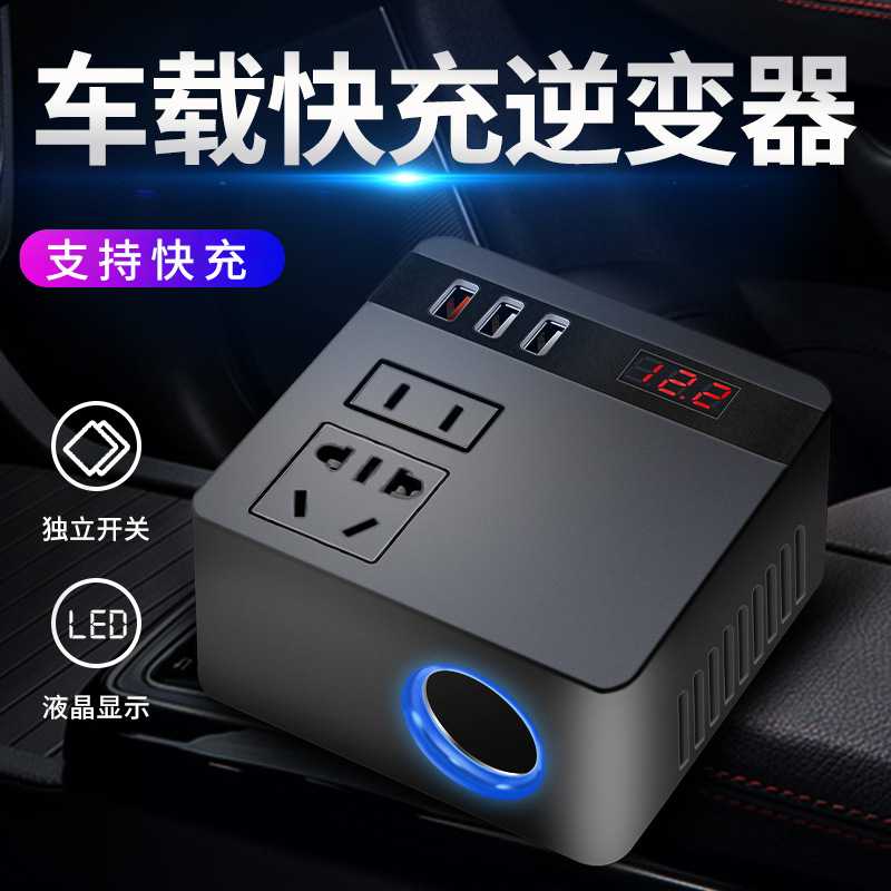 点烟器转220V车载逆变器电源12V