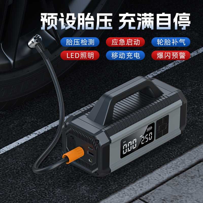 汽车充气泵车载有线便携一体机|