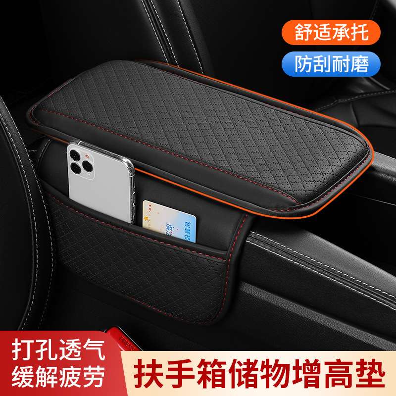 适用于奥迪A6中央扶手箱增高垫+图片