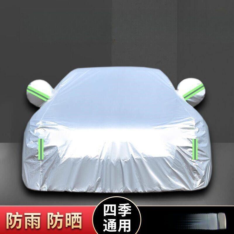SUV防冰雹汽车全罩车衣190T涂银