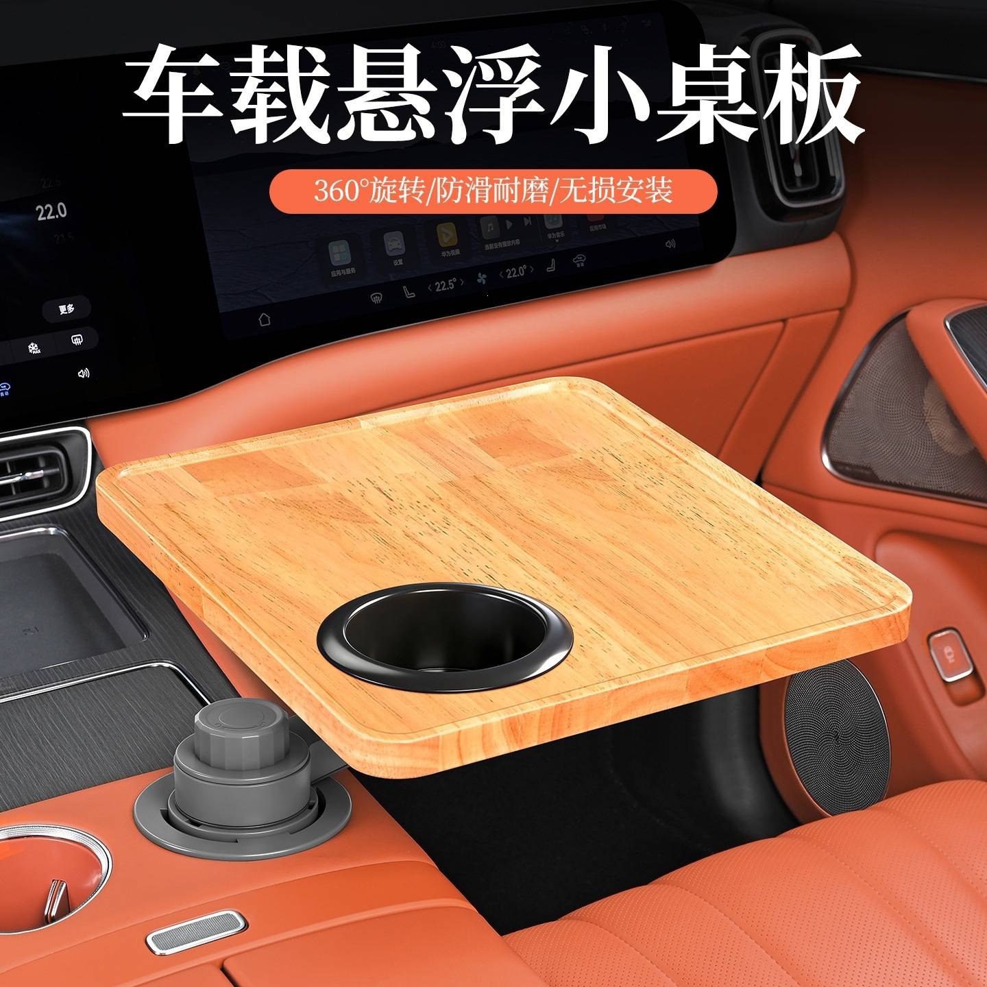 适用于智界R7后排悬浮旋转小桌板
