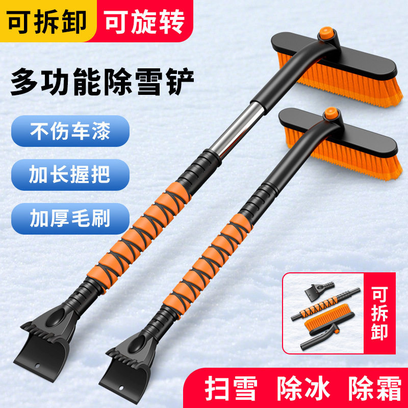 冬天汽车除雪神器用铲车窗玻璃扫雪冬季多功能除霜刮雪雪具冰铲,汽车用品/电子/清洗/改装,车用除雪铲/除雪工具,淘宝优惠券,粉丝福利购,淘宝优惠卷