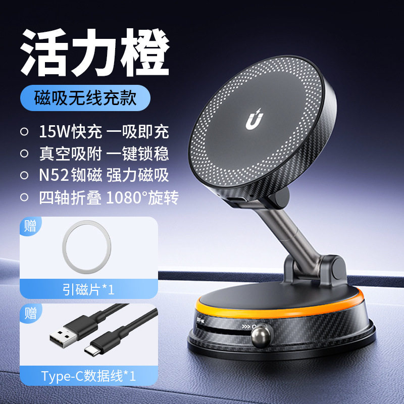 车用磁吸真空支架旋转折叠多功能
