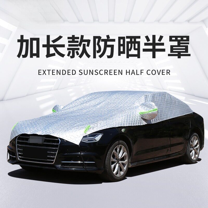 汽车防水防晒四季通用加长款加厚