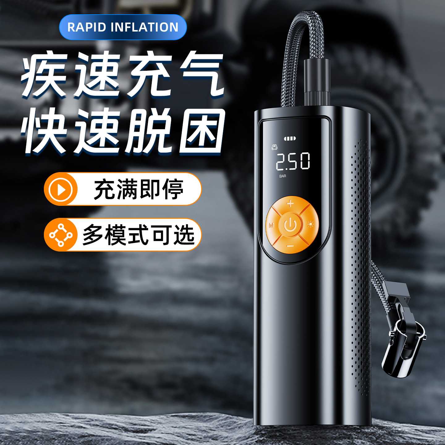 便携式无线汽车补气泵|车载充电