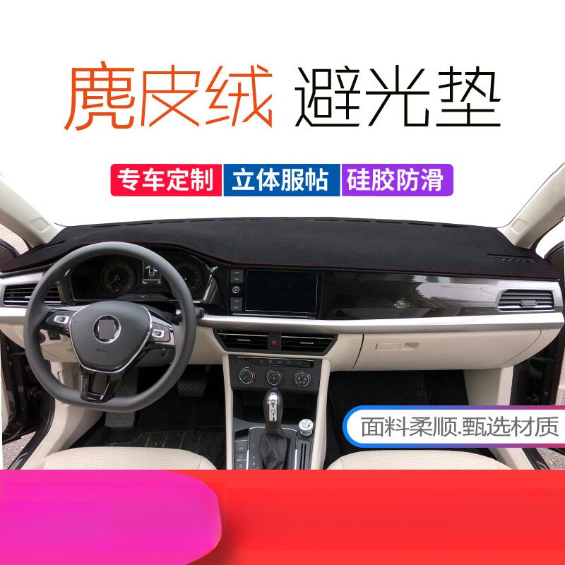 适用于本田XRV中控台避光垫专用