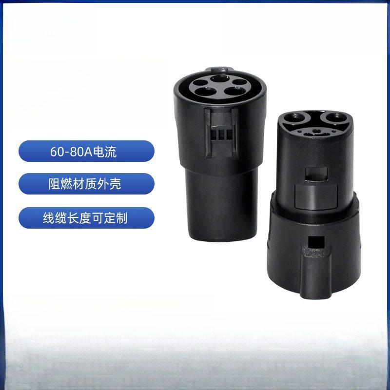 电动汽车充电转换头家J1772美标转接头快速转换头