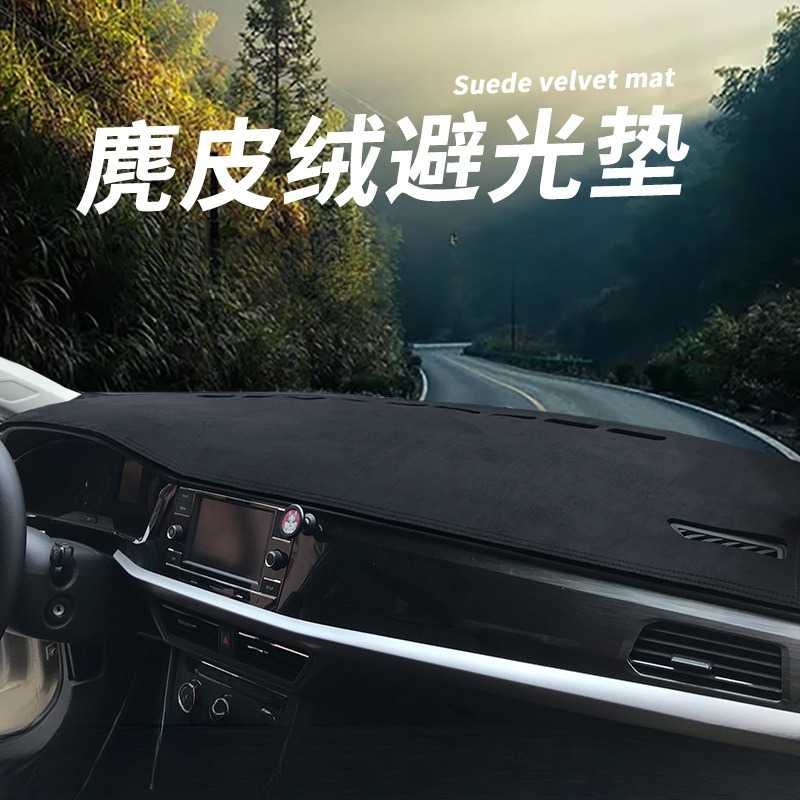 适用于极狐T1中控台防晒隔热遮阳