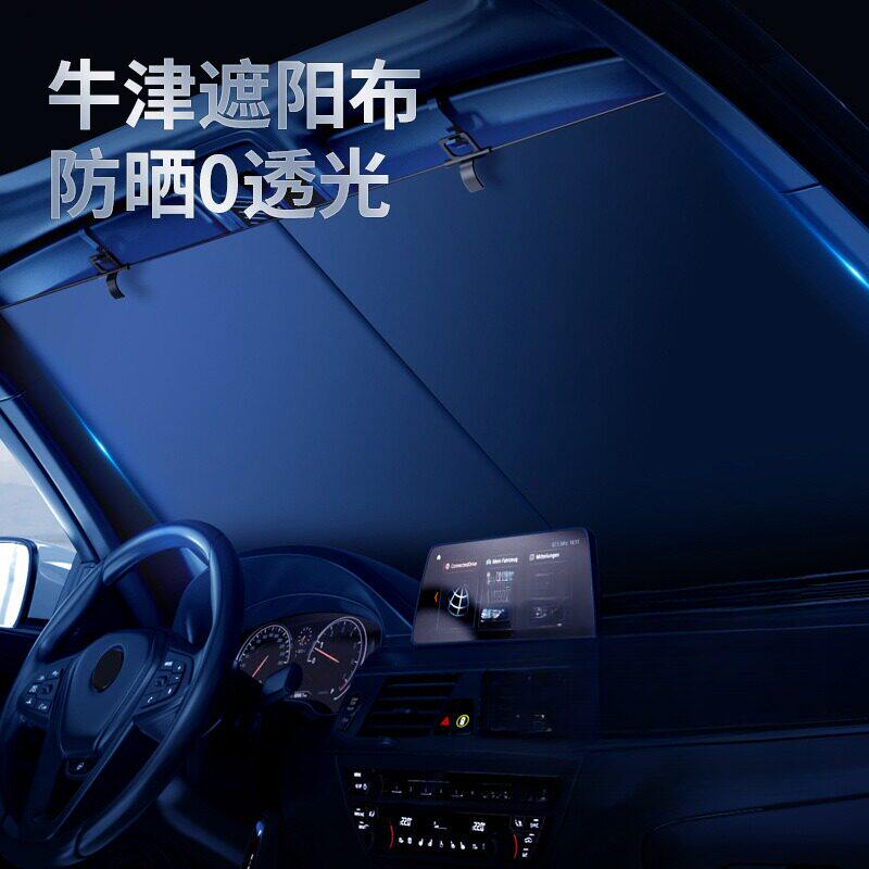 汽车遮阳挡外置伸缩前挡风玻璃
