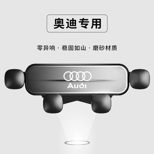 适用于奥迪q5l导航支架A6 A8L专用车载重力手机支架 A4L