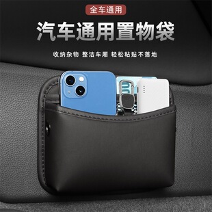 汽车中控台收纳盒车载收纳袋储物通用置物盒粘贴式主副驾驶多功能
