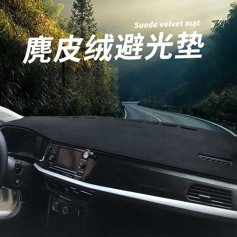 适用于途观LPro中控台防晒避光垫
