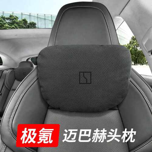 适用于极氪001009专用护颈腰靠