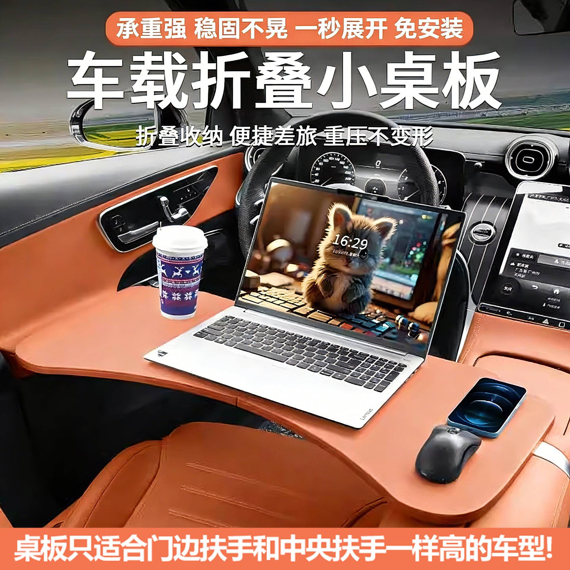 适用于汉兰达后排的车载折叠小