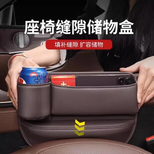 汽车仪表台收纳盒多功能带水杯位座椅夹缝车载中控台储物盒缝隙