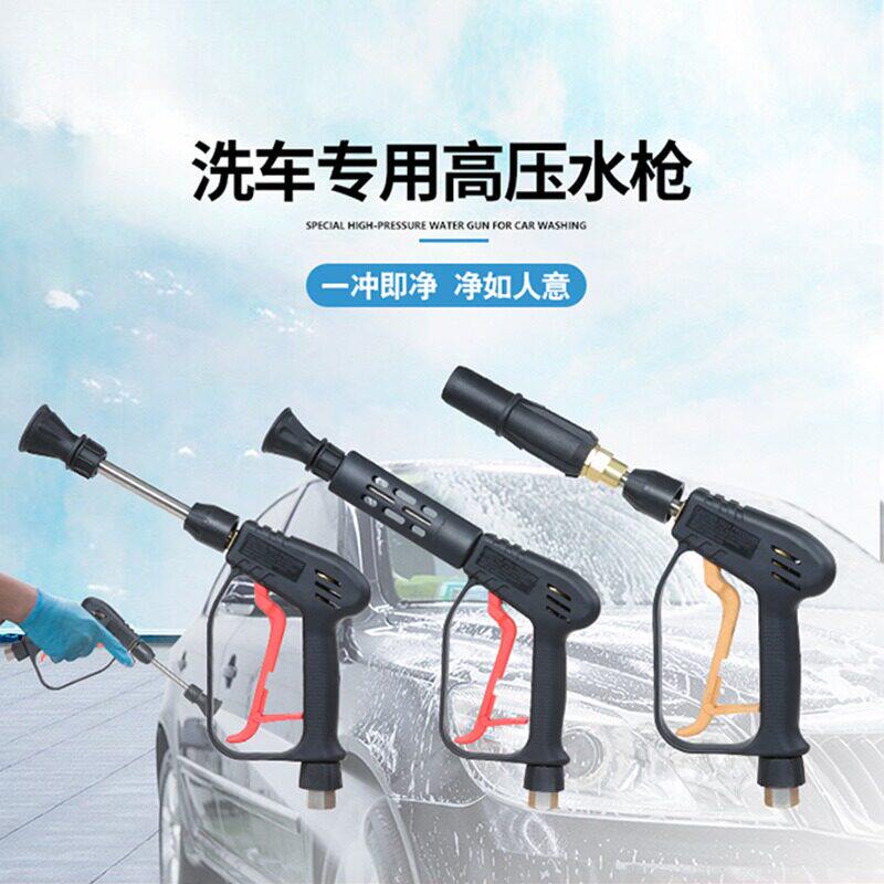 自助洗车工具套装高压清水枪+防
