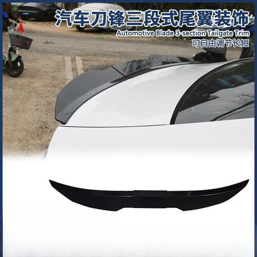 适用于小鹏M03的ABS刀锋定风翼免