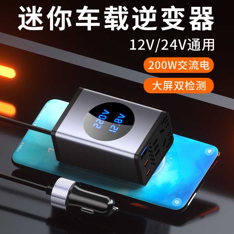 24V车载专用逆变器12V转220V大式