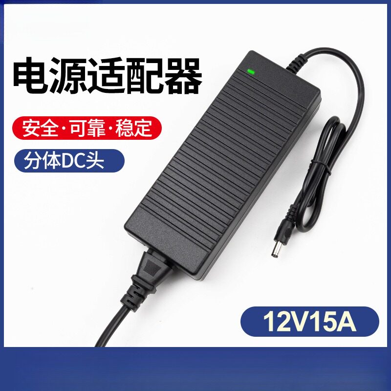 车载冰箱专用220V转12V15A电源带
