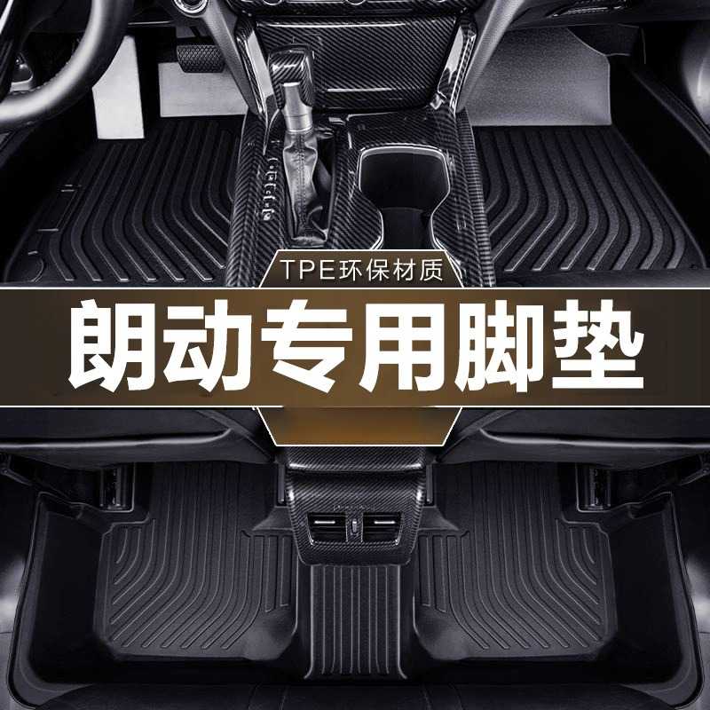 适用于现代朗动全车TPE一体成型