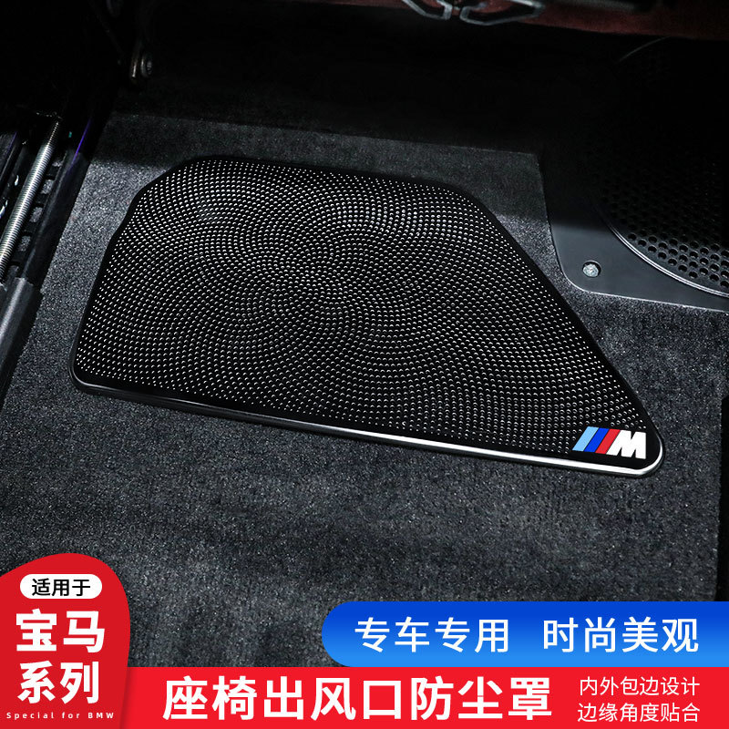 适用于宝马新x3专用用品1系357