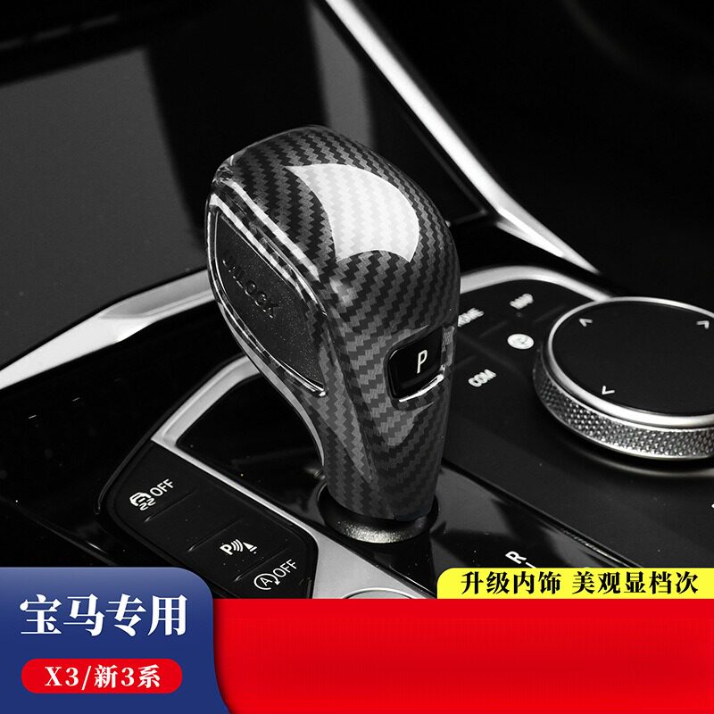 适用于宝马3系330LiX碳纤维纹