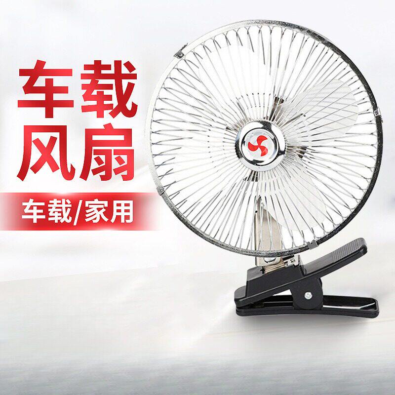 汽车风扇制冷神器带夹子车载货车
