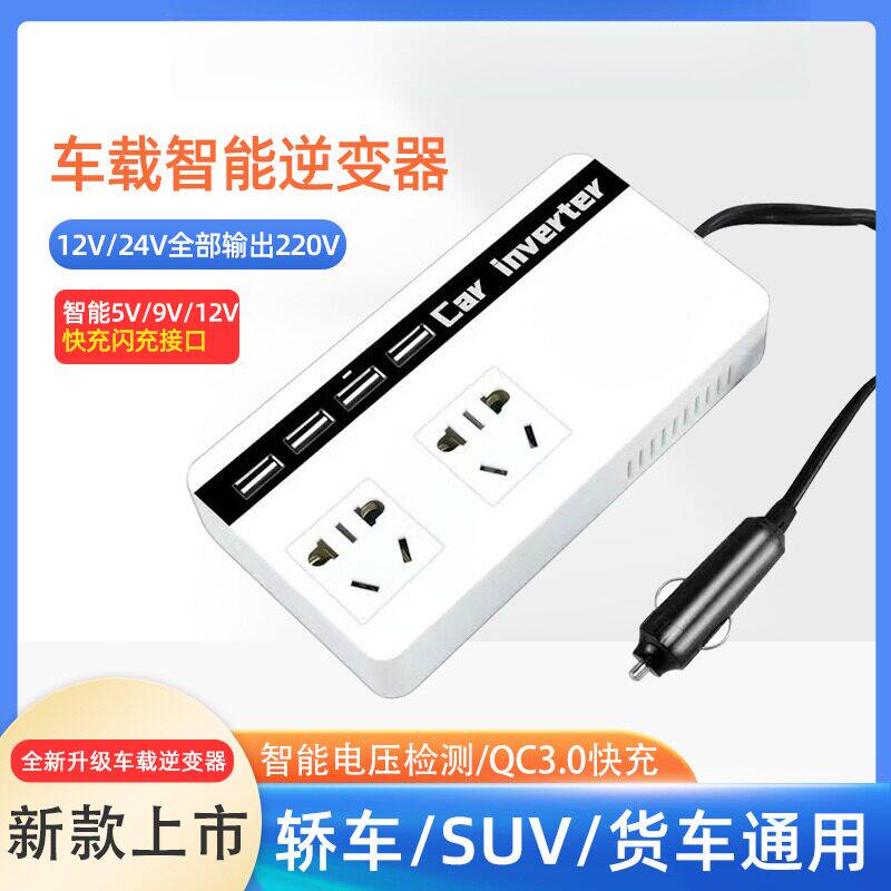 车载24V转220V逆变器通用电源带